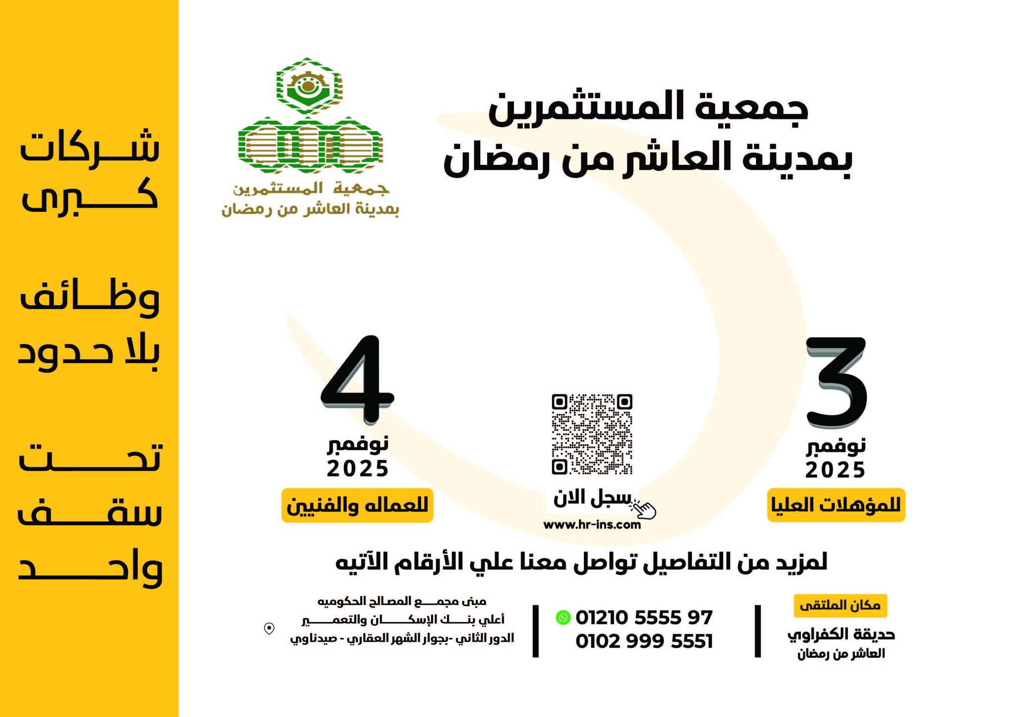 دعم وتنمية بيئة الاستثمار بالمدينة