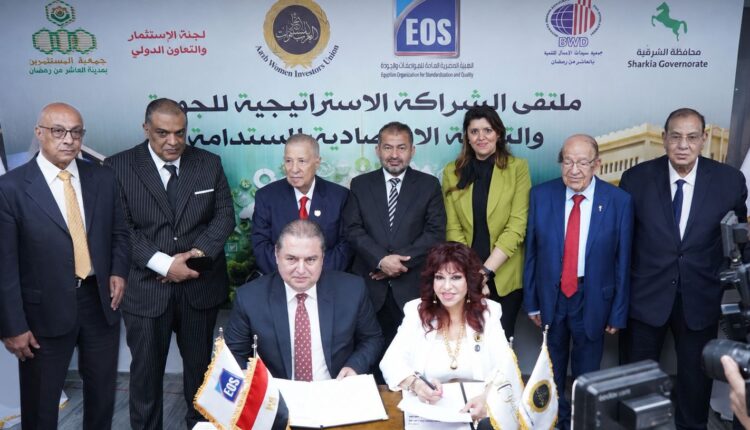 لجنة   الاستثمار  والتعاون الدولى بجمعية مستثمري العاشر من رمضان تؤكد أهمية الجودة لدعم الصادرات